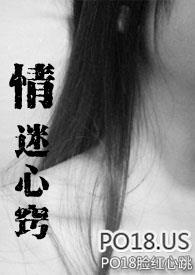 情迷心窍dj版32步