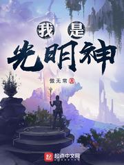 神级文明超神级文明