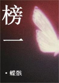 榜一大哥诈骗女主播12万